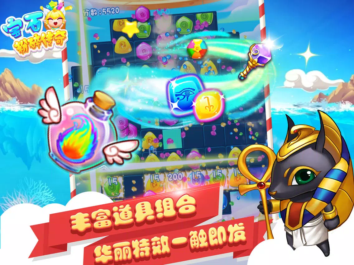 Tangkapan skrin 消消乐2017(宝石新版) iPad 