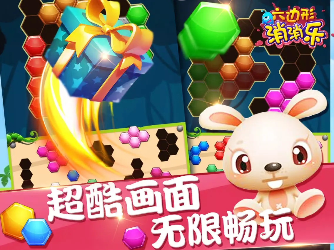 Ảnh chụp màn hình của 消消乐 - 六边形消消乐2017 iPad 