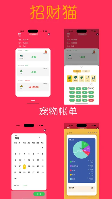 Lucky Cat - Meow Meow Meow Screenshots