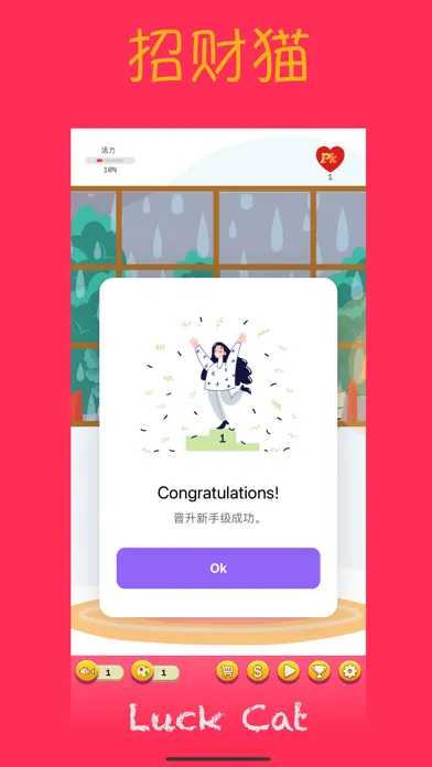 Lucky Cat - Meow Meow Meow Screenshots