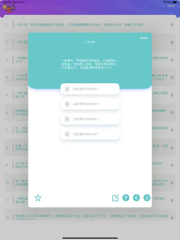 تصاویر 小学数学专项训练 - 工程问题 iPad 
