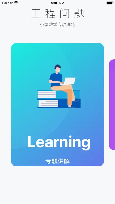 تصاویر 小学数学专项训练 - 工程问题