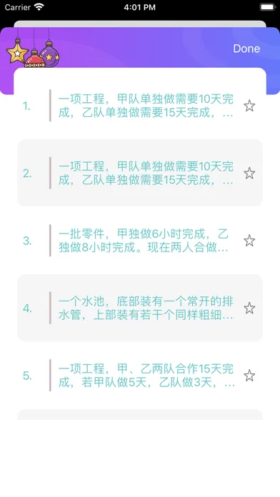 تصاویر 小学数学专项训练 - 工程问题