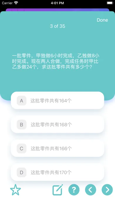 تصاویر 小学数学专项训练 - 工程问题