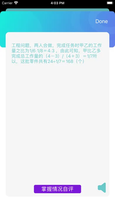 تصاویر 小学数学专项训练 - 工程问题
