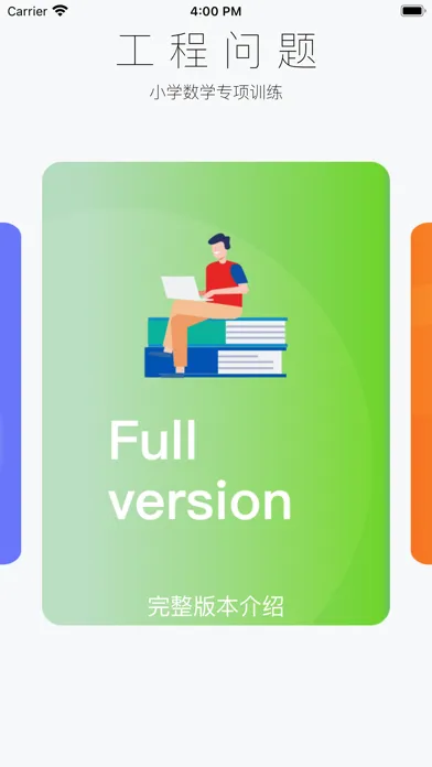 تصاویر 小学数学专项训练 - 工程问题