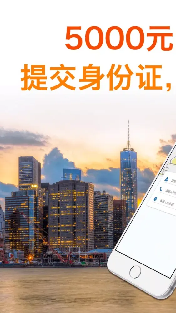 ภาพหน้าจอของ 极速贷款-月入2000即可申请无抵押无面签