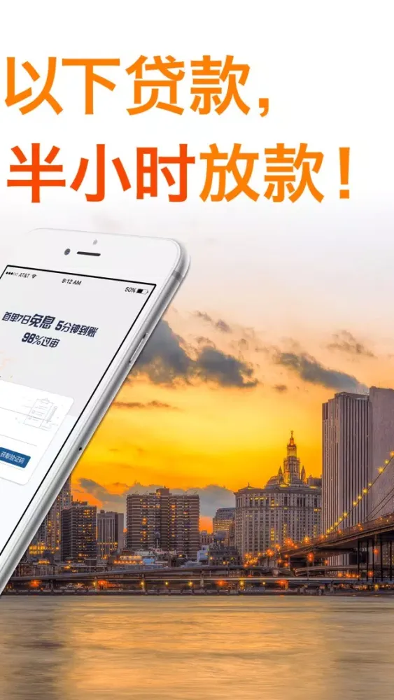 ภาพหน้าจอของ 极速贷款-月入2000即可申请无抵押无面签