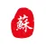 指尖苏州