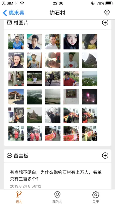 Ảnh chụp màn hình của 一个村