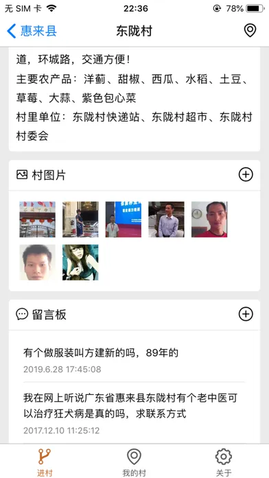 Ảnh chụp màn hình của 一个村