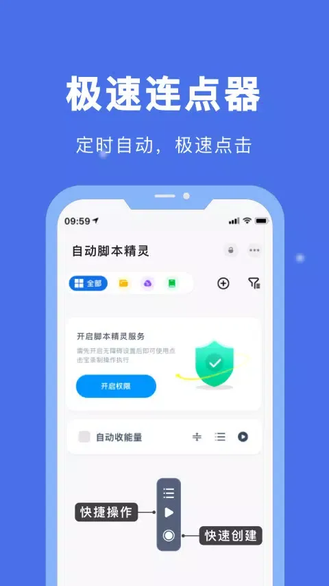تصاویر 自动脚本精灵