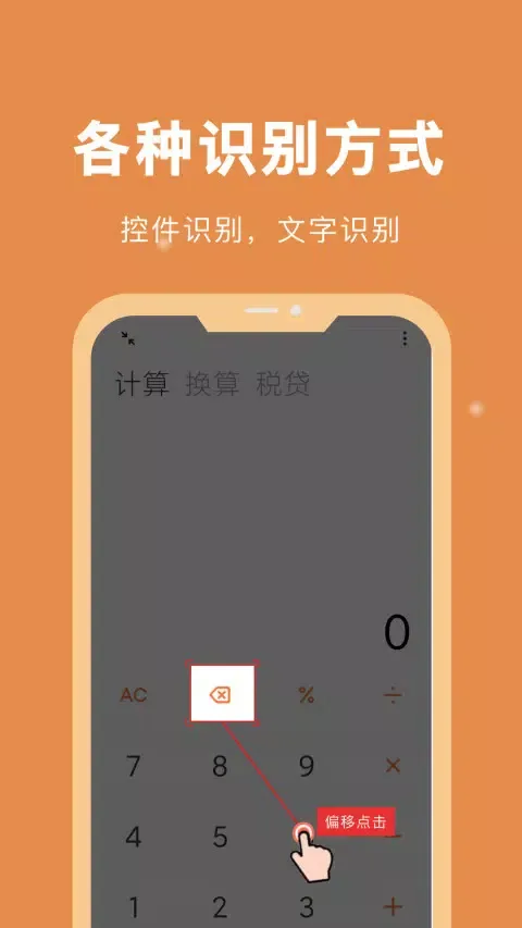 تصاویر 自动脚本精灵