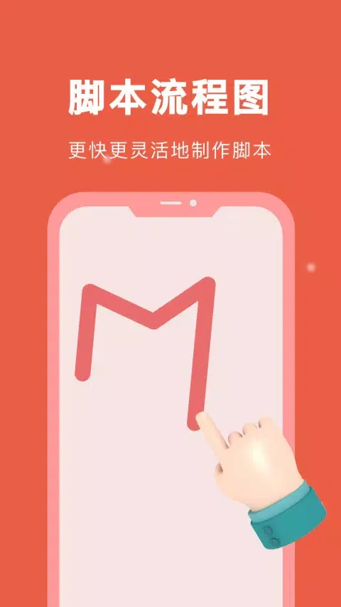 تصاویر 自动脚本精灵