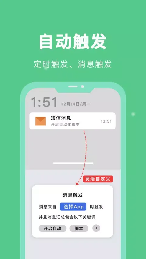 تصاویر 自动脚本精灵