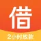 极速借了吗-凭身份证最高可贷50万