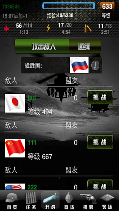 战地风云 Ekran Görüntüleri