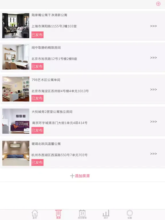 Homestay iPad 應用截圖