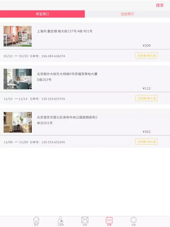 Homestay iPad 應用截圖