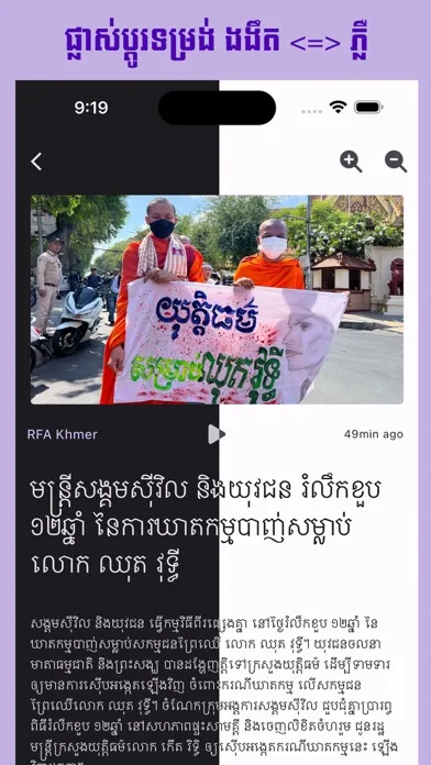 Khmer eRadio+ سکرین شاٹس