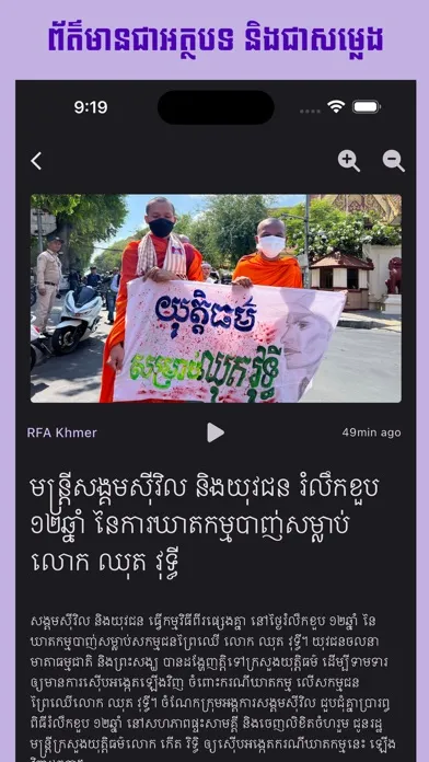 Khmer eRadio+ سکرین شاٹس