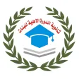 ثانوية الدورة الاهلية