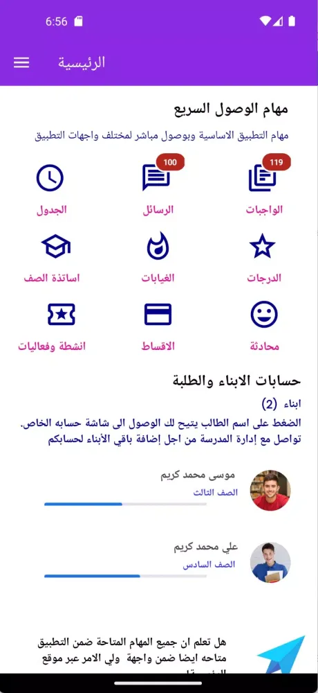ثانوية الدورة الاهلية स्क्रीनशॉट