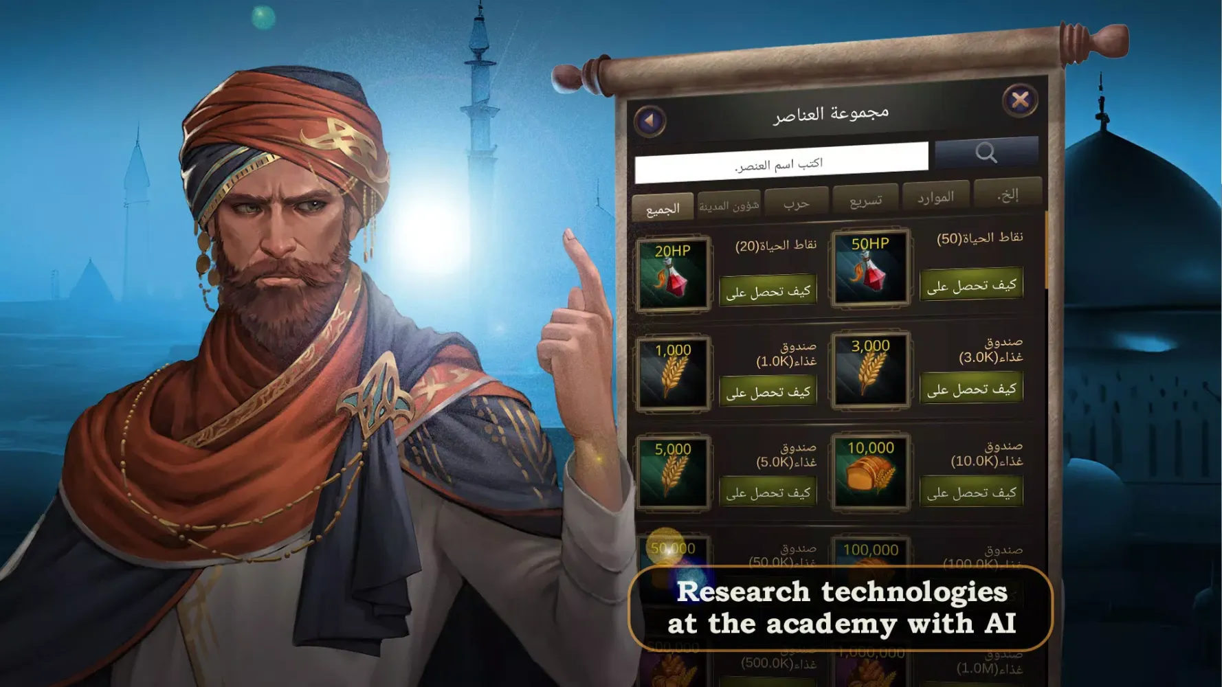 Capturas de tela do Infinity kingdom:حرب الممالك