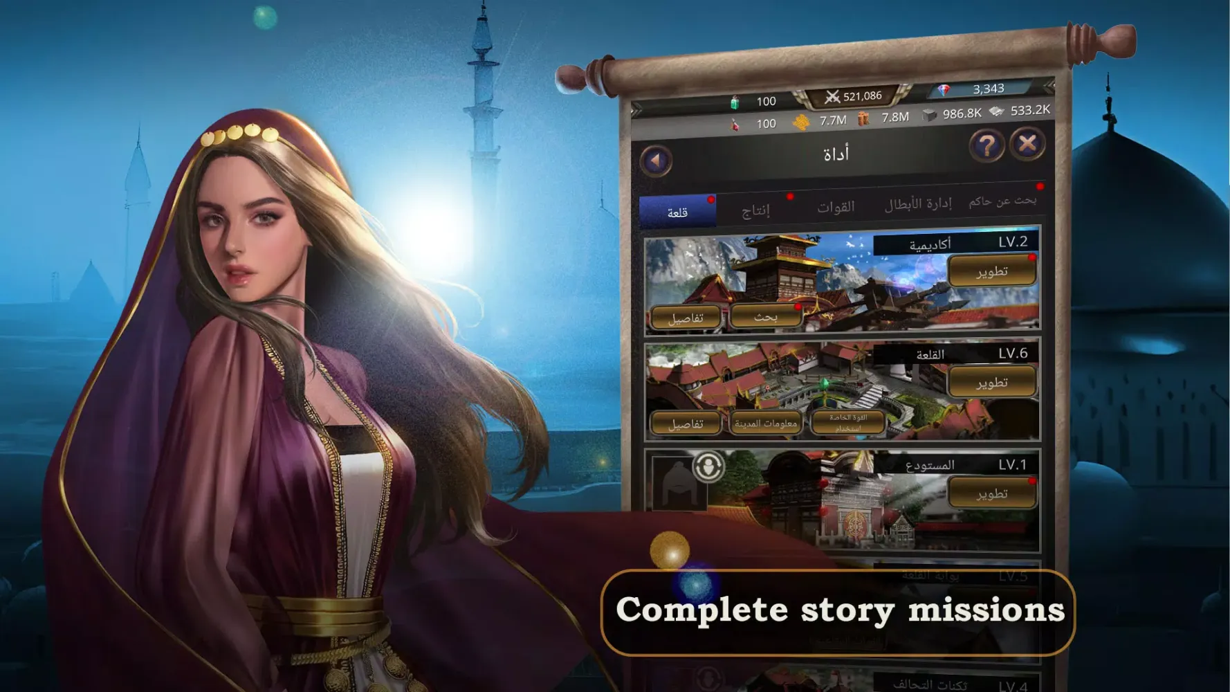 Capturas de tela do Infinity kingdom:حرب الممالك