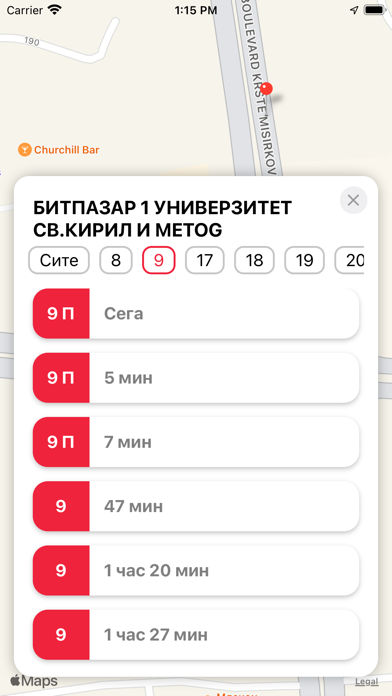 Captures d'écran de ЈСП Распоред (Ново)