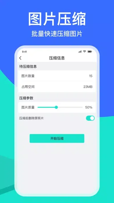 极速清理专家-空间优化大师應用截圖