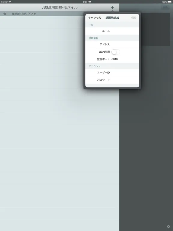 تصاویر JSS遠隔監視-モバイル iPad 