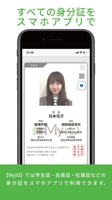 Ảnh chụp màn hình của デジタル身分証アプリ - MyiD