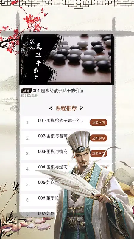 奕客围棋 Ekran Görüntüleri