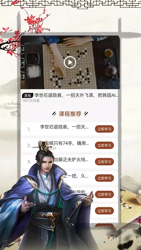 奕客围棋 Ekran Görüntüleri