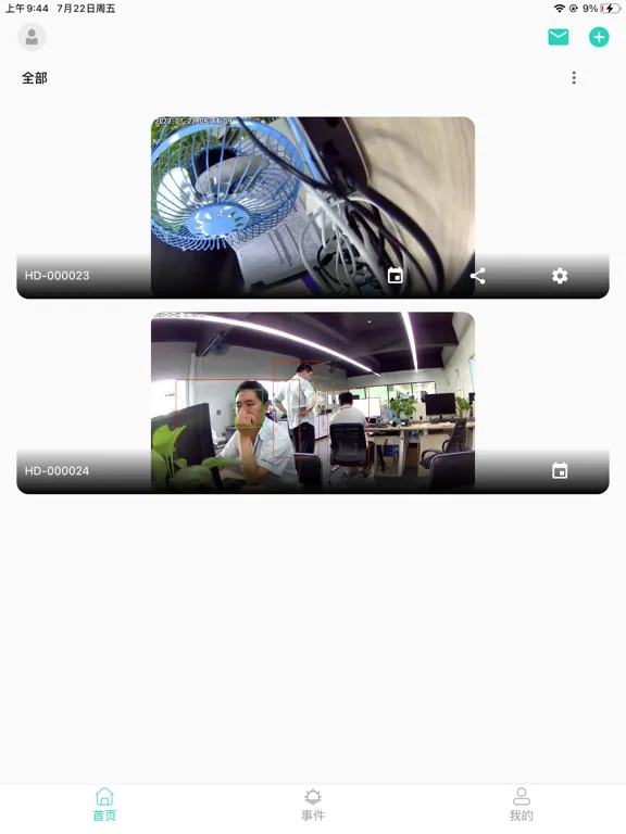 Omguard Pro iPad 應用截圖