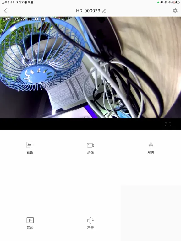 Omguard Pro iPad 應用截圖