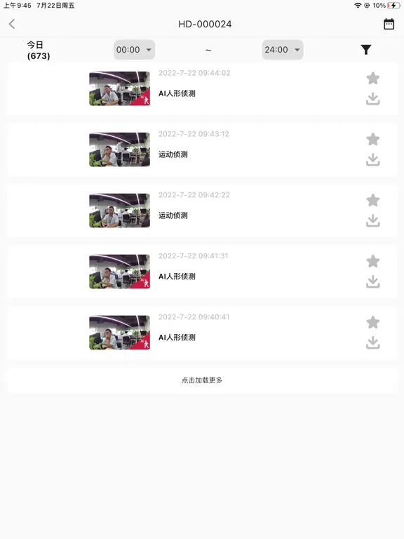 Omguard Pro iPad 應用截圖