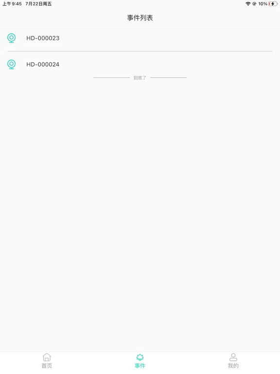 Omguard Pro iPad 應用截圖