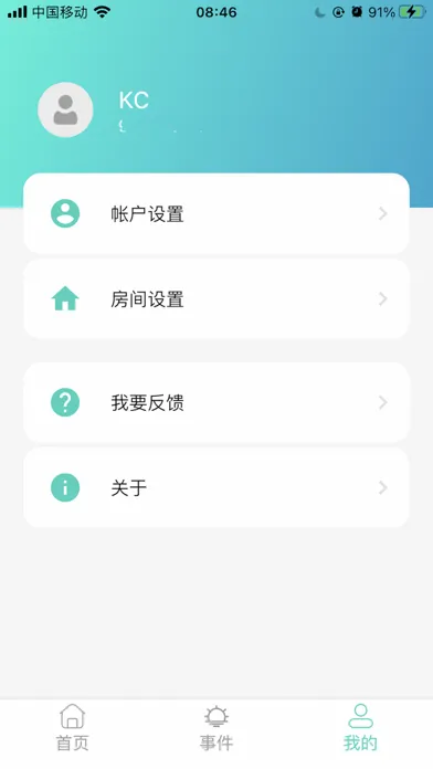Omguard Pro應用截圖