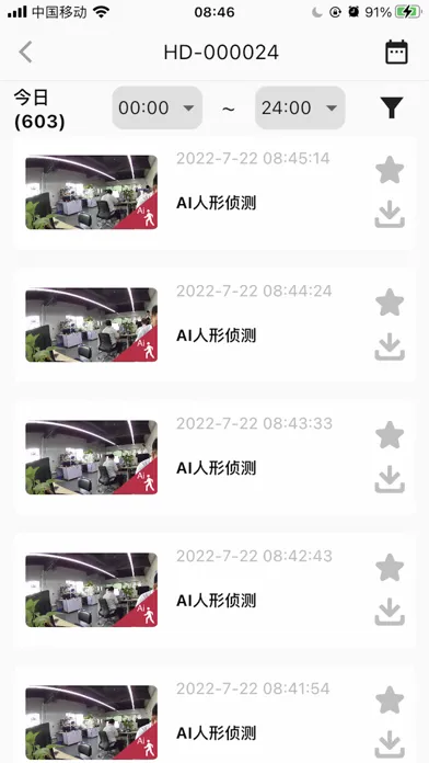 Omguard Pro應用截圖