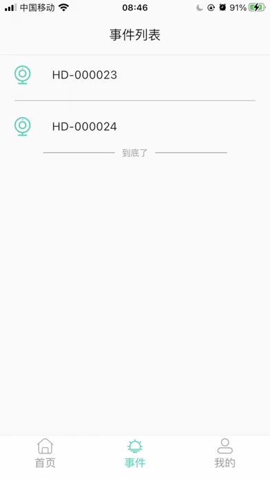 Omguard Pro應用截圖