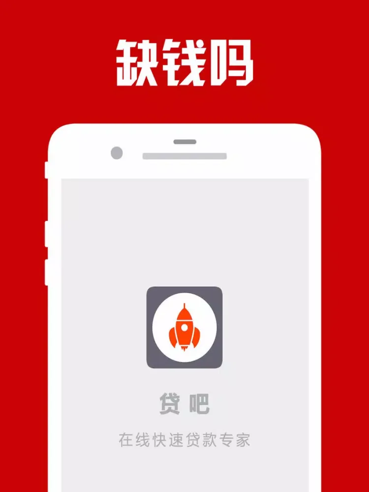Ảnh chụp màn hình của 贷吧-贷款投资理财信用卡资讯 iPad 