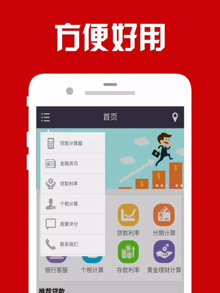 Ảnh chụp màn hình của 贷吧-贷款投资理财信用卡资讯 iPad 