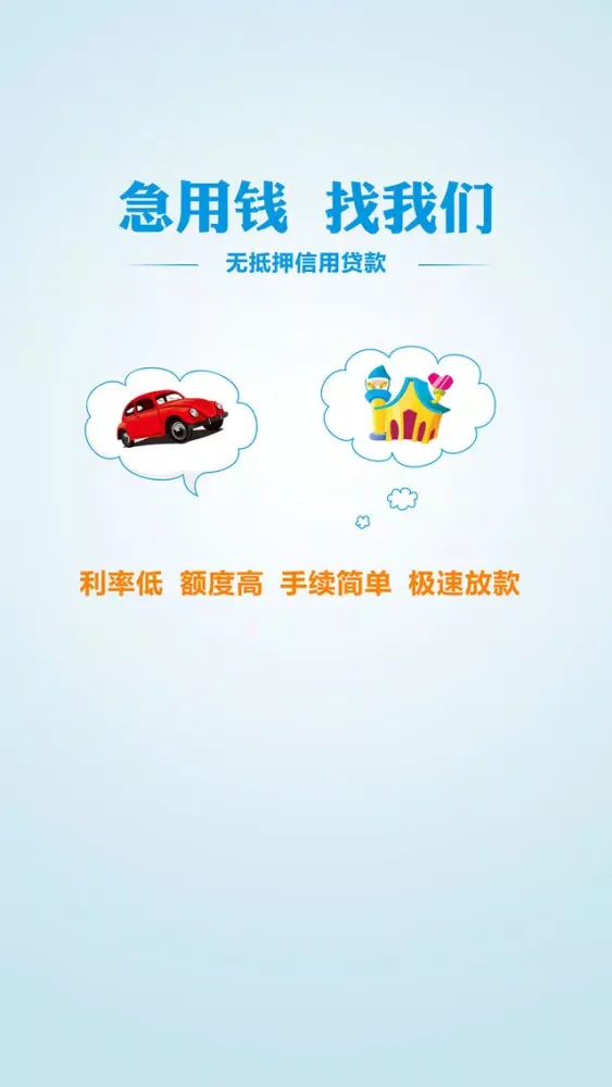 Ảnh chụp màn hình của 贷吧-贷款投资理财信用卡资讯