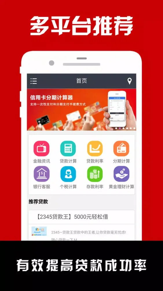 Ảnh chụp màn hình của 贷吧-贷款投资理财信用卡资讯