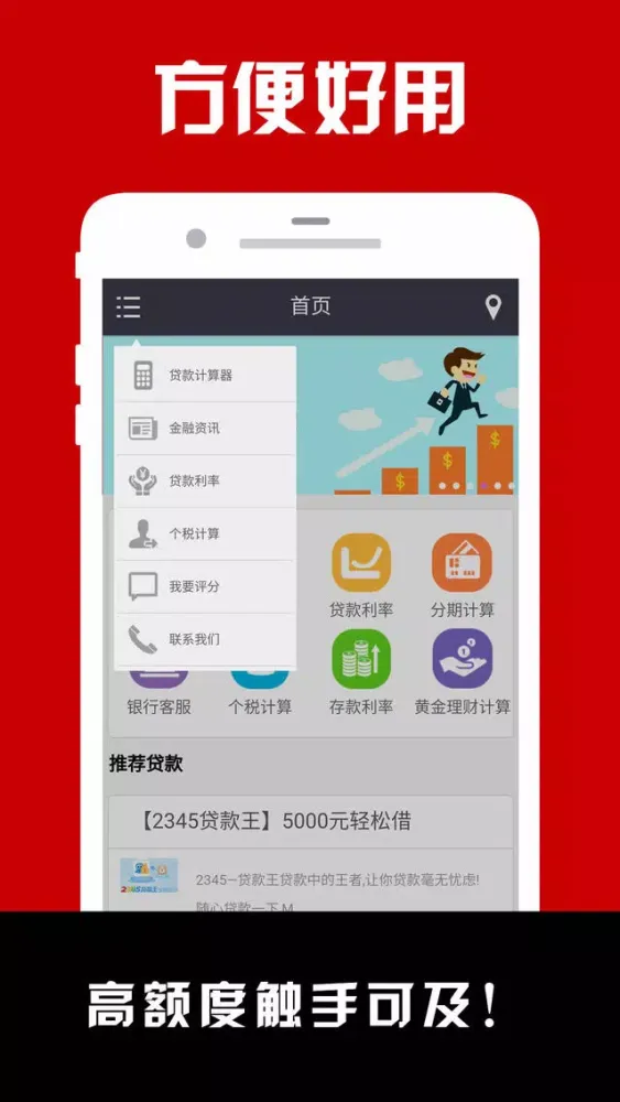 Ảnh chụp màn hình của 贷吧-贷款投资理财信用卡资讯