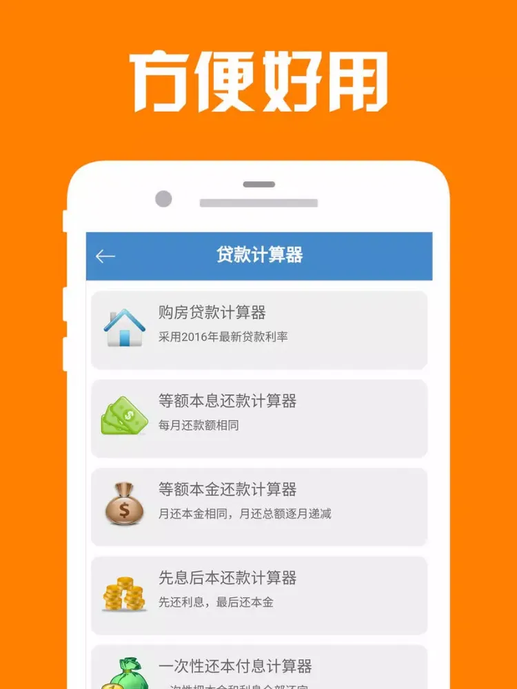 借钱神器-低息无抵押信用贷款产品推荐 iPad  스크린샷