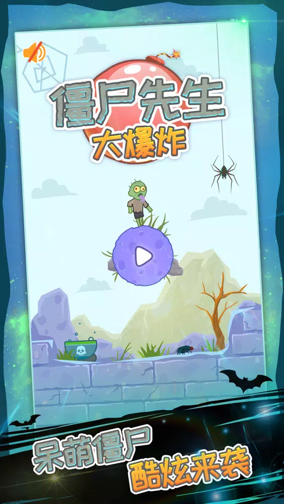僵尸先生大爆炸：末日生存危机 Screenshots