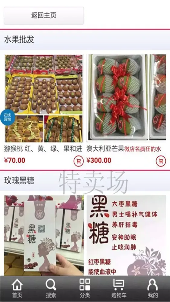 1688购物 Screenshots